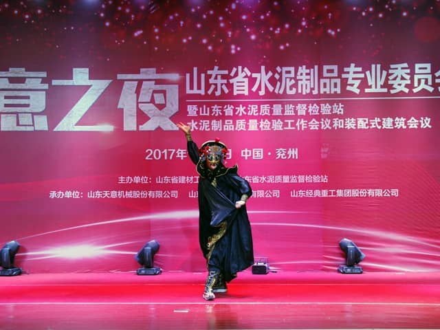 2017年山东省水泥制品专业委员会年会在世界杯信誉买球机械召开