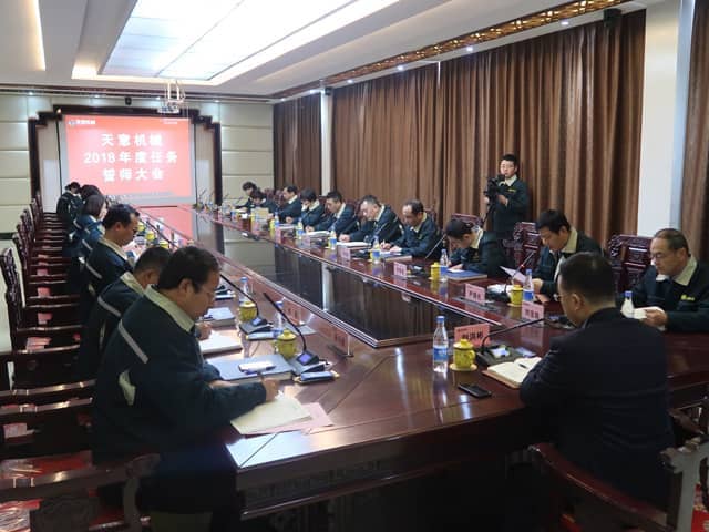 世界杯信誉买球机械召开2018年度目标任务誓师大会