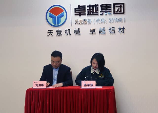 世界杯信誉买球机械召开2018年度目标任务誓师大会