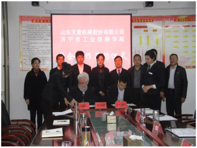 世界杯信誉买球与济宁市工业技师学院达成校企合作