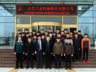 世界杯信誉买球机械召开2018年大学生入职欢迎会