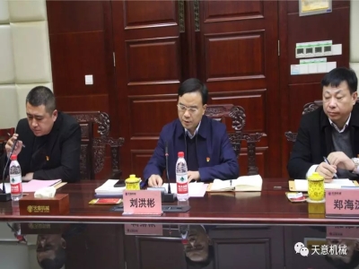 世界杯信誉买球机械召开"不忘初心，牢记使命"主题教育专题组织生活会