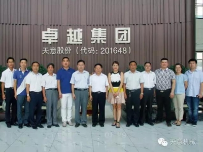 济宁市工商联青年委员会筹委会座谈会在世界杯信誉买球机械召开