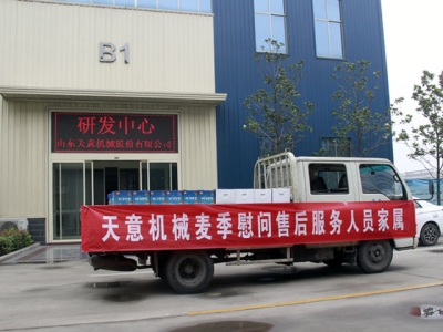 端午粽飘香 关爱暖人心――世界杯信誉买球机械麦季慰问售后服务人员家属