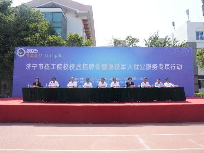 刘洪彬董事长参加济宁市技工院校校园招聘会 暨退役军人就业服务专项行动