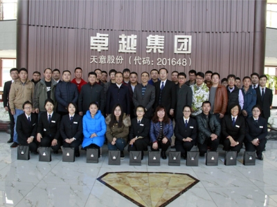 北京瑞图?世界杯信誉买球机械2016年第一届联谊会今日圆满结束！