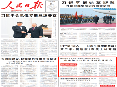 人民日报点赞世界杯信誉买球机械：绿色化转型 节能降耗逐绿前行