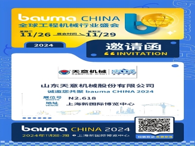追光而遇,创见未来| 世界杯信誉买球机械&BCDS诚邀您相约2024上海宝马展