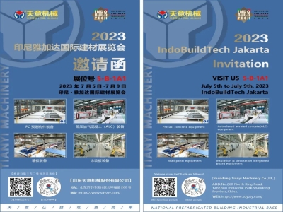 再启程丨世界杯信誉买球机械即将亮相印尼雅加达国际建材展览会