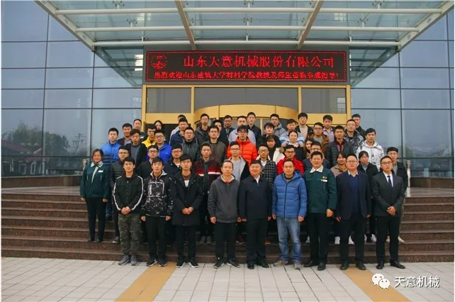 热烈欢迎山东建筑大学材料学院教授带领48名学生莅临世界杯信誉买球参观指导