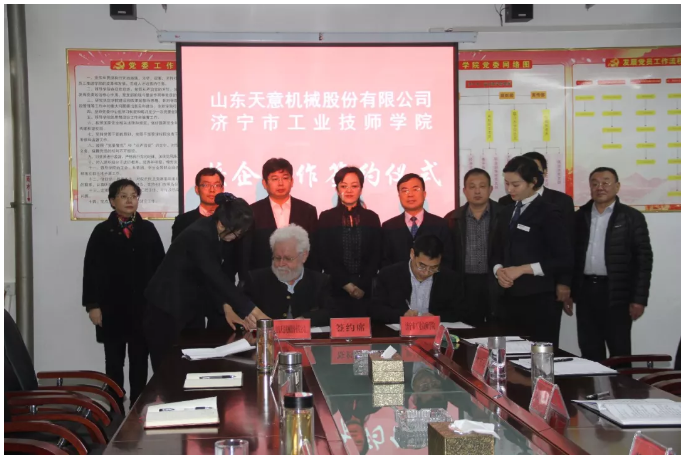 世界杯信誉买球与济宁市工业技师学院达成校企合作