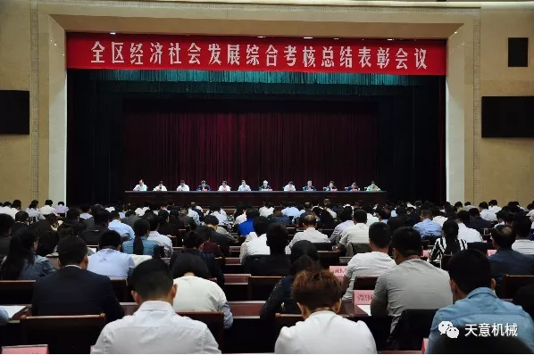 世界杯信誉买球机械董事长刘洪彬荣获“2018年度明星企业家”荣誉称号