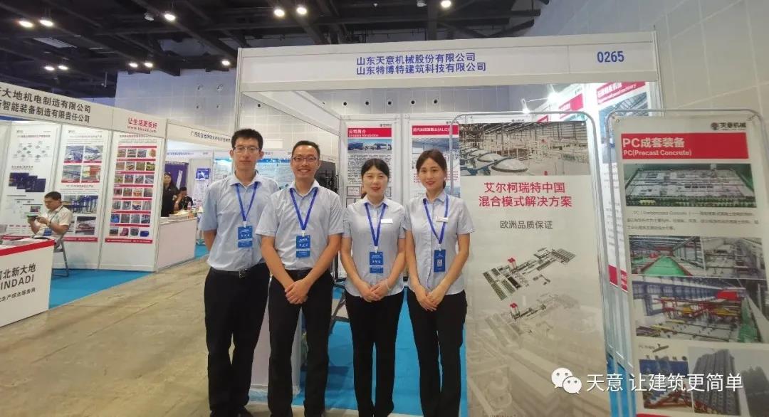 绿色建造，装配未来-世界杯信誉买球机械参展2020年广西装配式建筑暨绿色建材博览会