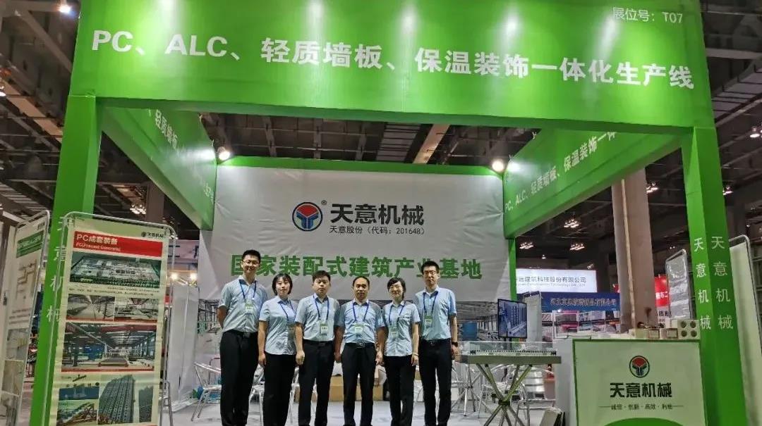 世界杯信誉买球机械参加2020中国(重庆)国际装配式建筑及建筑工业化展览会