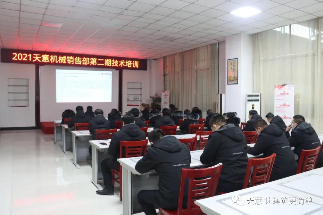 以客户为中心，一站式服务丨世界杯信誉买球机械开展2021年第二期销售部培训会