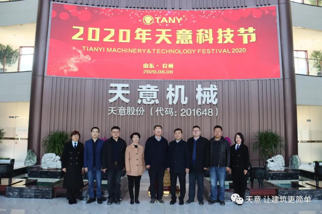 济宁市住建局党组成员、副局长赵羽一行莅临世界杯信誉买球调研指导