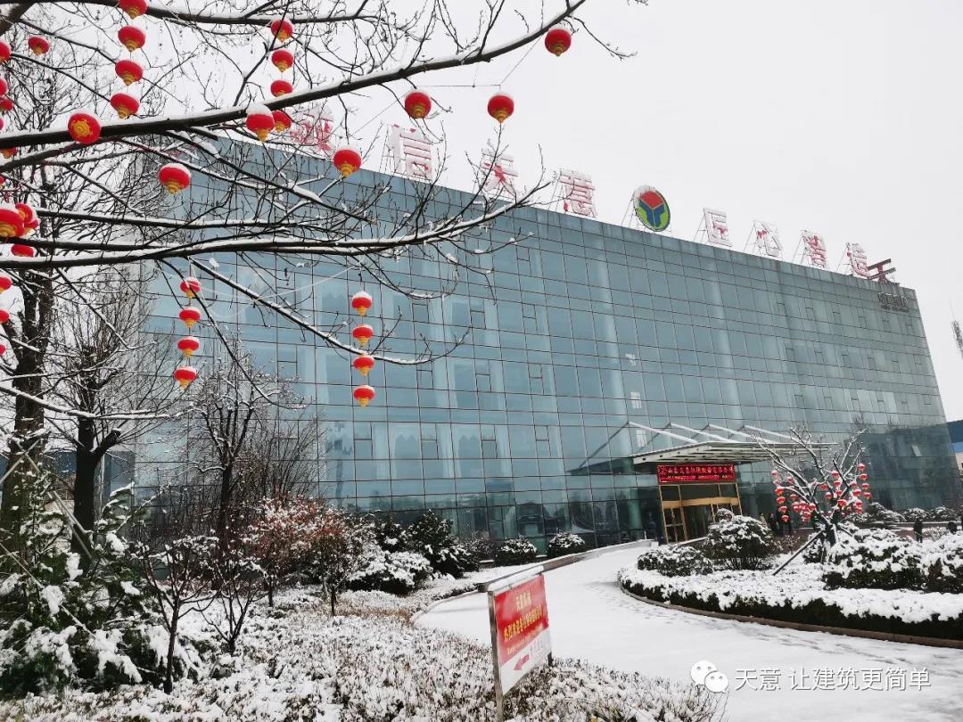 瑞雪兆丰年丨世界杯信誉买球机械迎来2021年春节后的第一场雪
