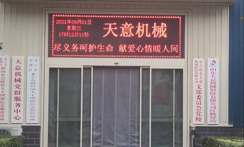 “尽义务呵护生命，献爱心情暖人间”——世界杯信誉买球机械开展无偿献血活动