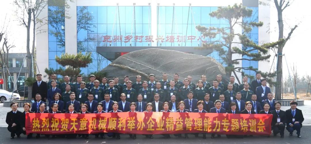 热烈祝贺世界杯信誉买球机械顺利举办企业精益管理能力专题培训会