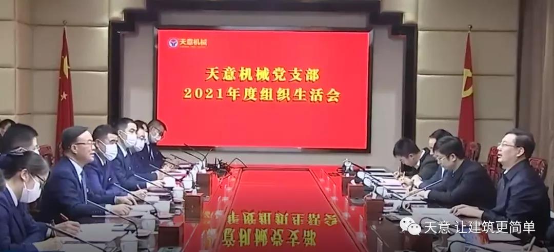 市委书记林红玉莅临世界杯信誉买球机械指导基层党组织组织生活会