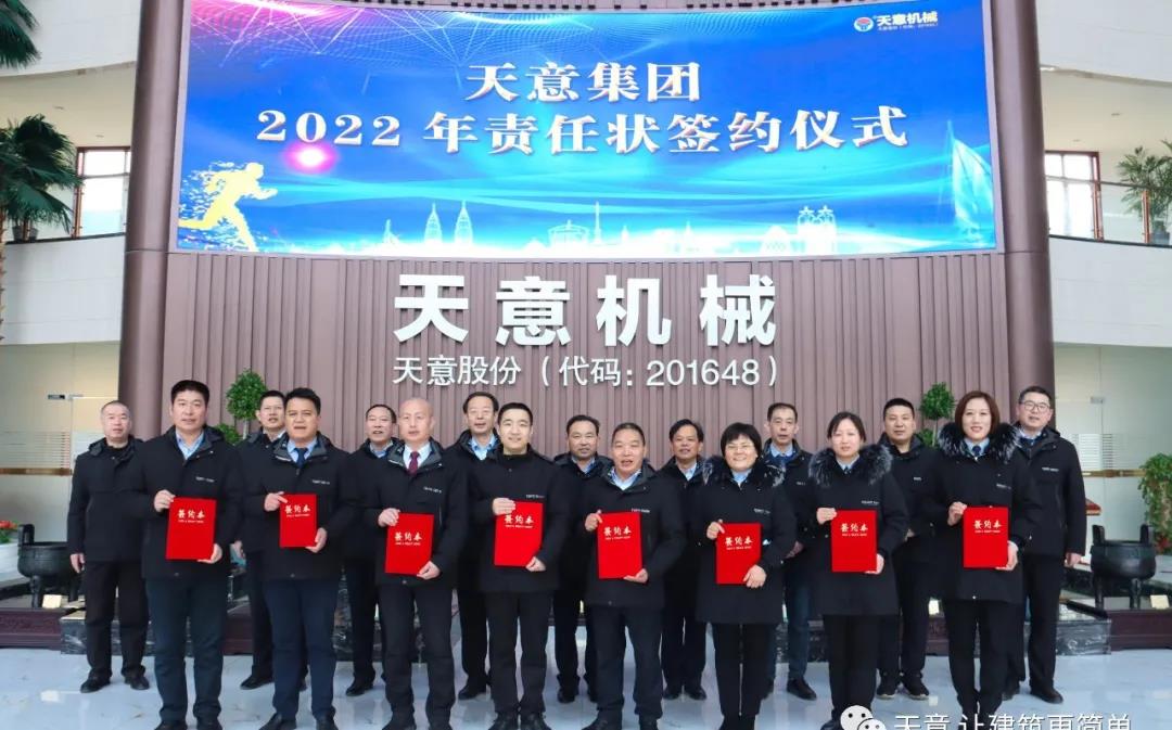 立下军令状 吹响冲锋号丨世界杯信誉买球集团举行2022年经营目标责任状签订仪式