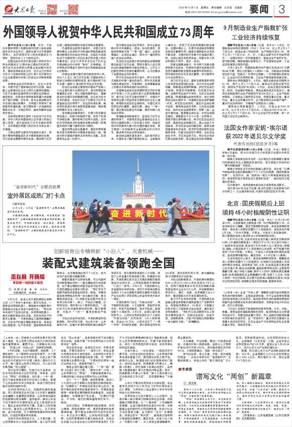 创新培育出专精特新“小巨人”，兖州世界杯信誉买球机械——装配式建筑装备领跑全国