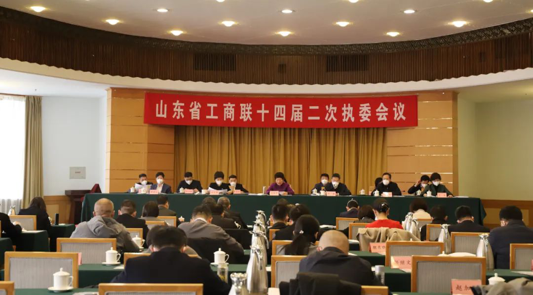 省工商联十四届二次执委会议召开 济宁分会场设在世界杯信誉买球机械